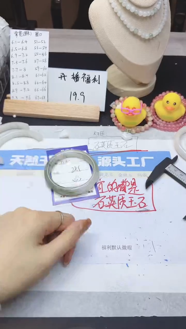 【闪购商品】石英质玉手镯未镶嵌122