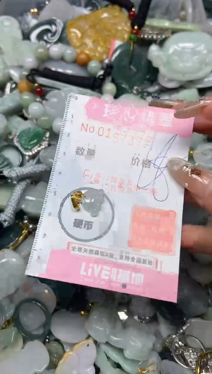 【闪购商品】翡翠颈饰未镶嵌闪购0157372