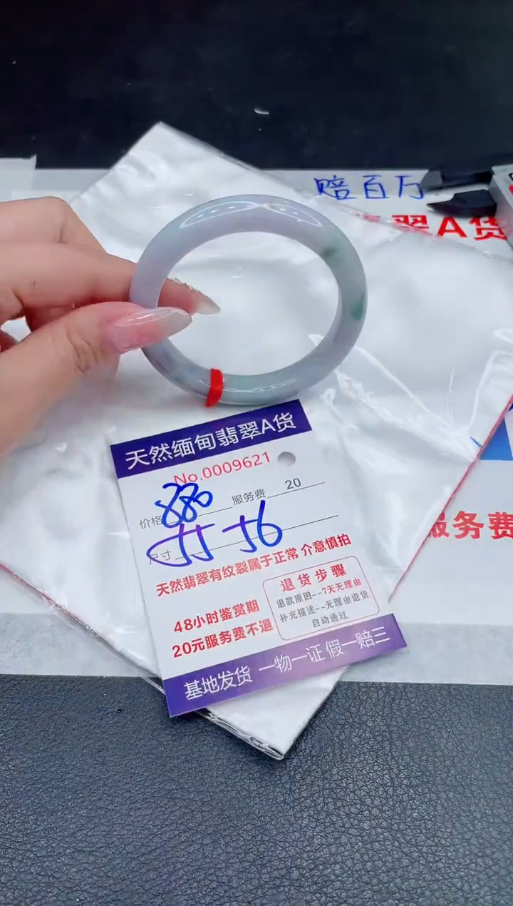 未镶嵌手镯翡翠880.00