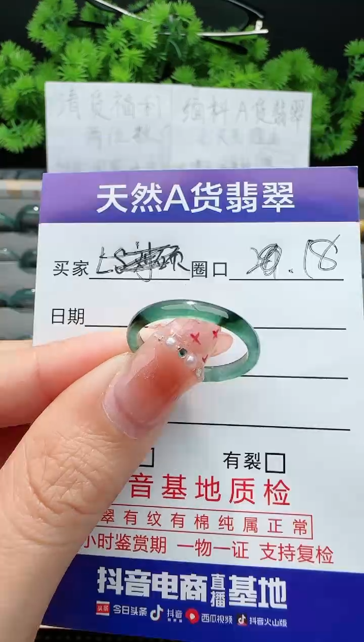 【闪购商品】翡翠戒指未镶嵌18圈口对应的去拍
