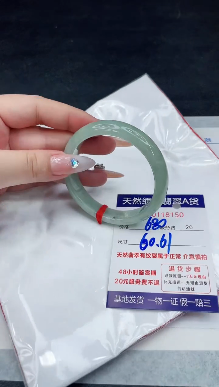 【闪购商品】翡翠手镯未镶嵌88888888