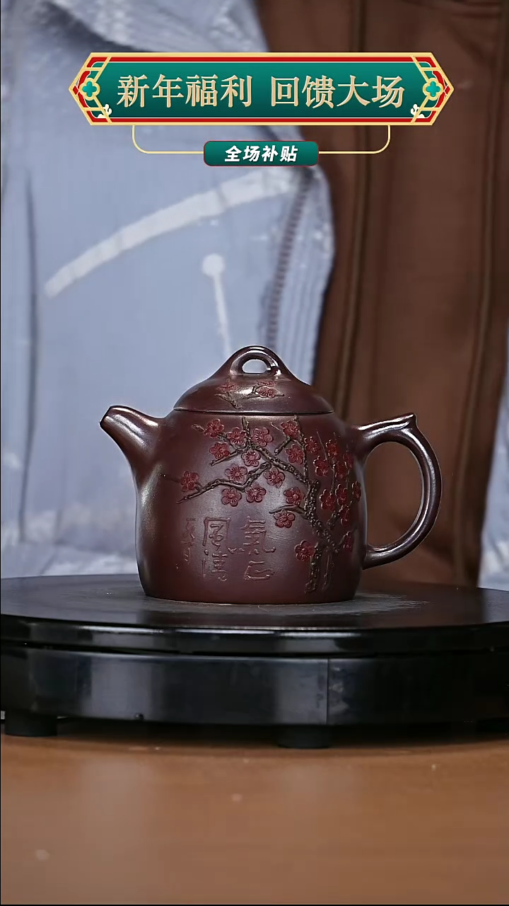 【闪购商品】宜兴原矿高端紫砂