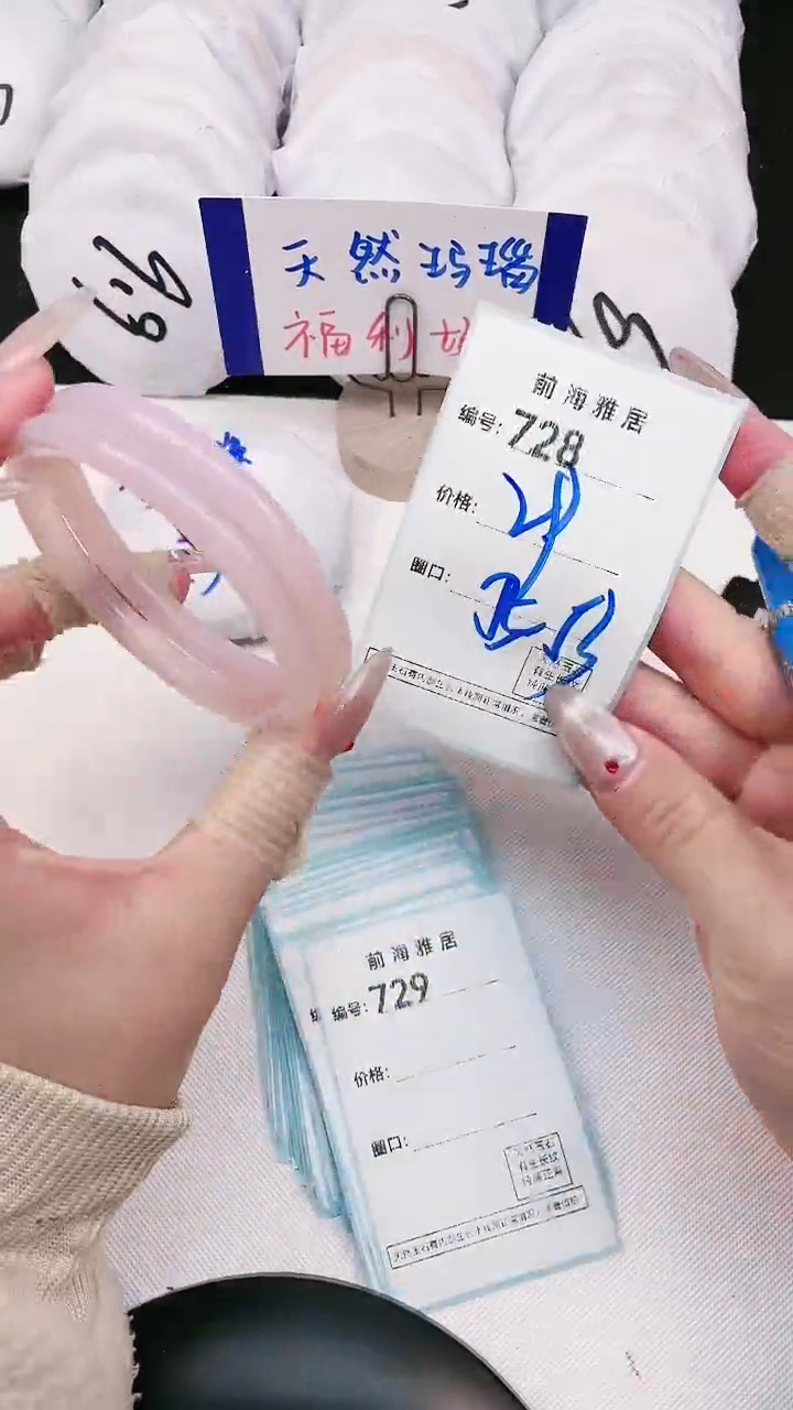 【闪购商品】玛瑙/玉髓手镯未镶嵌728