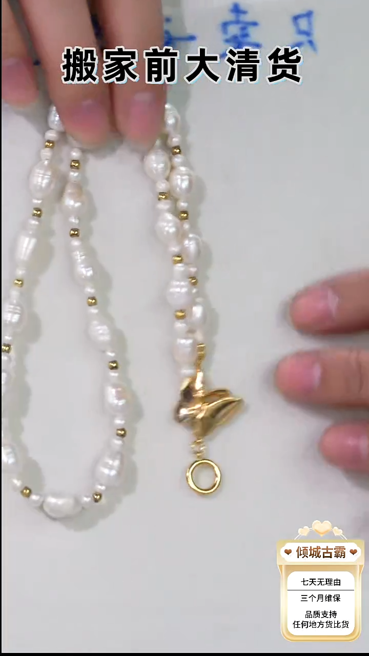 未镶嵌项链淡水珍珠484