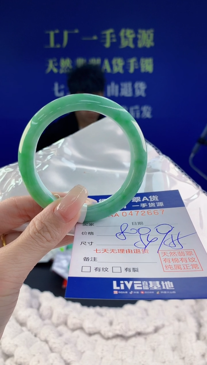 【闪购商品】翡翠手镯未镶嵌67天然A货翡翠