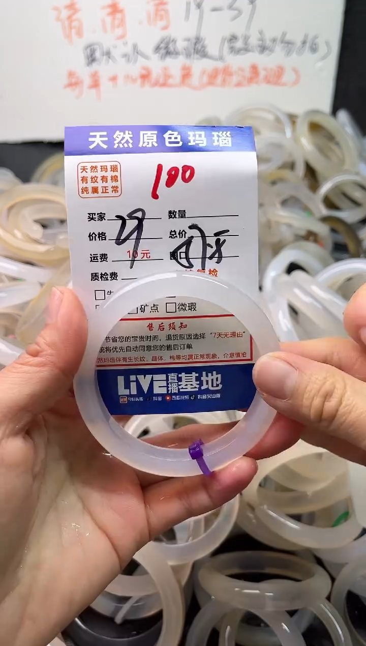 手镯玛瑙/玉髓未镶嵌100