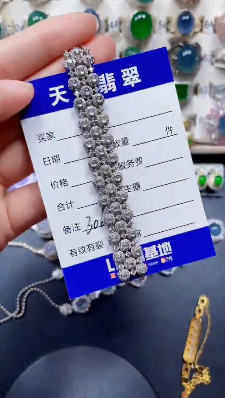 银S925镶嵌手链翡翠306