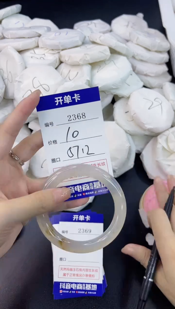 【闪购商品】玛瑙/玉髓手镯未镶嵌2368