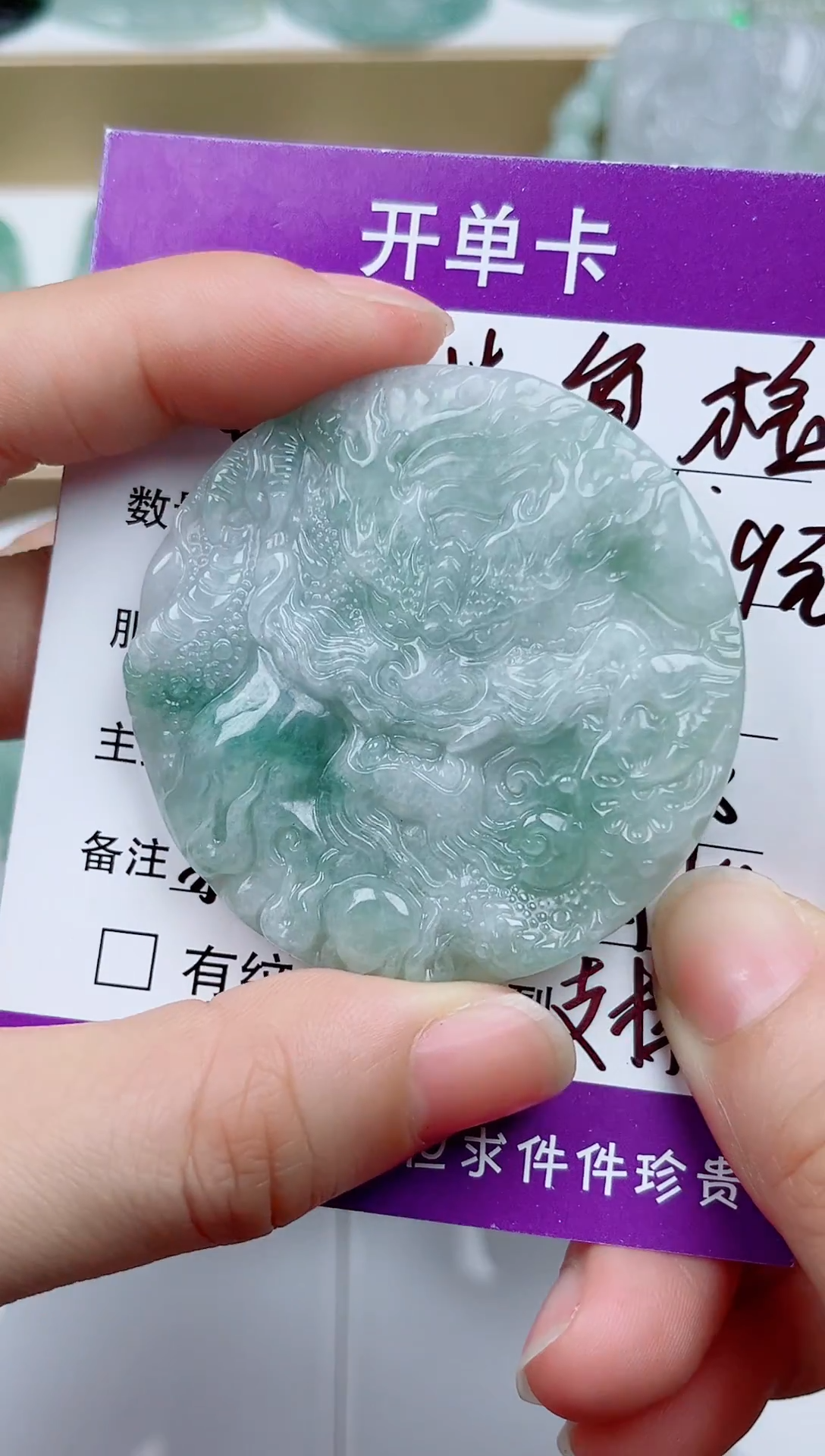 翡翠未镶嵌颈饰         