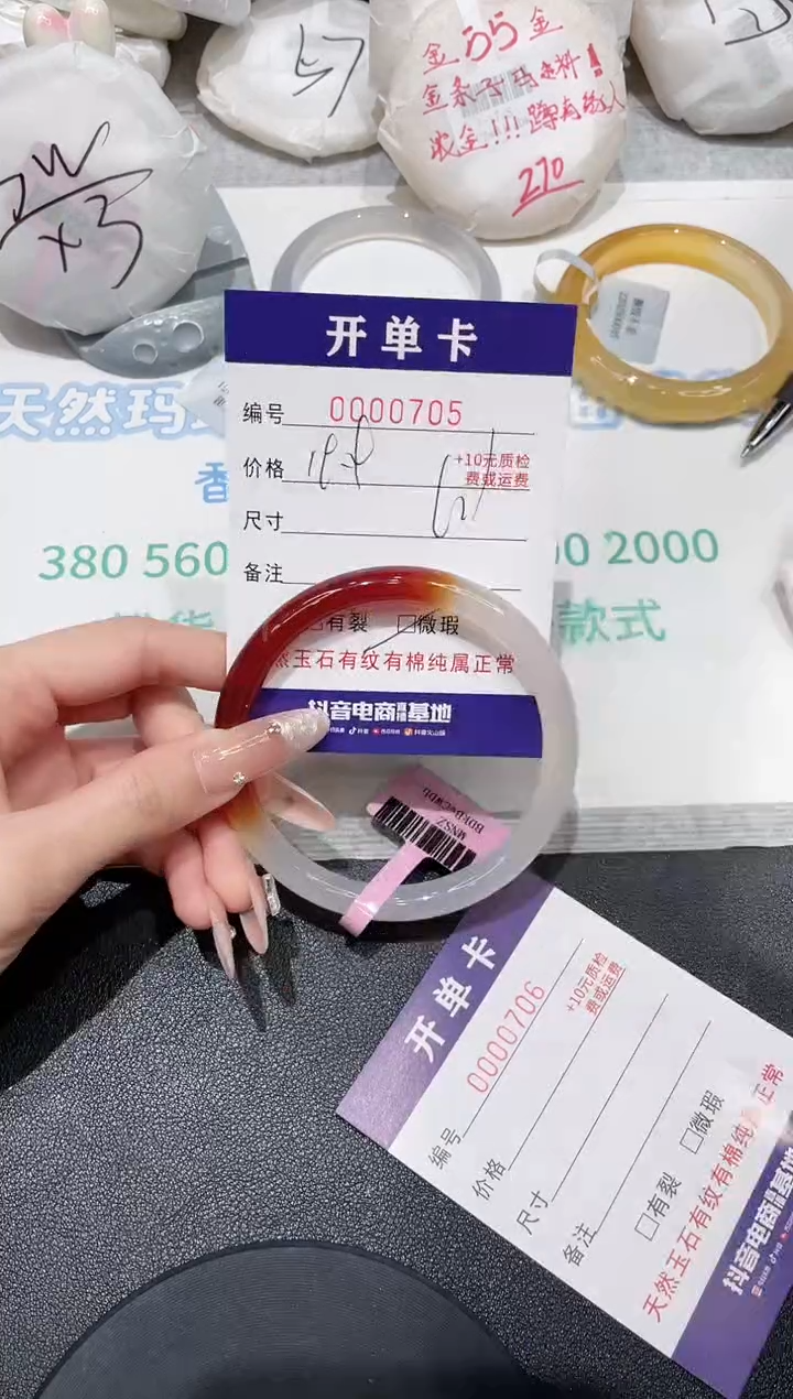 玛瑙/玉髓手镯未镶嵌705