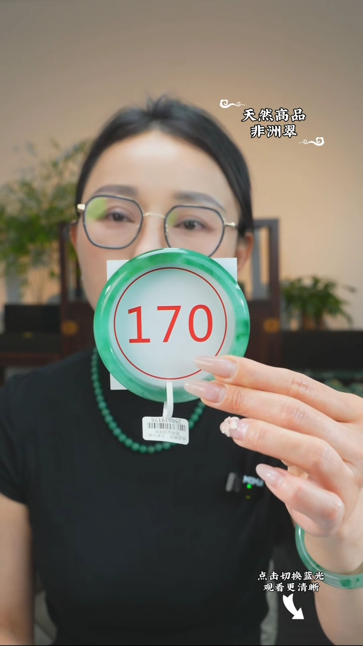 石英质玉（非洲翠）手镯未镶嵌66