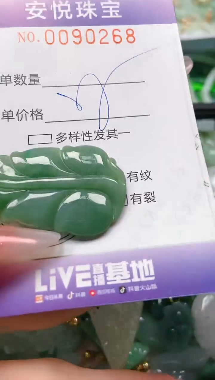 【闪购商品】翡翠颈饰未镶嵌闪购0090268