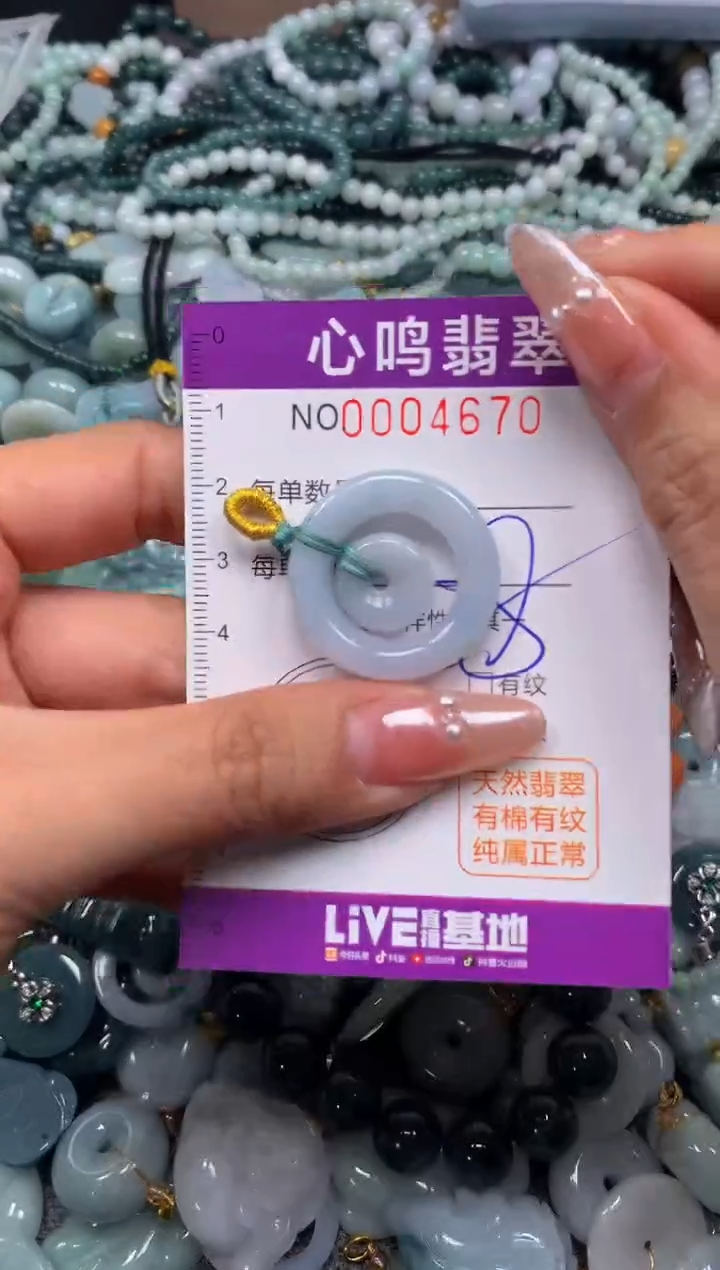 颈饰未镶嵌翡翠闪购004670