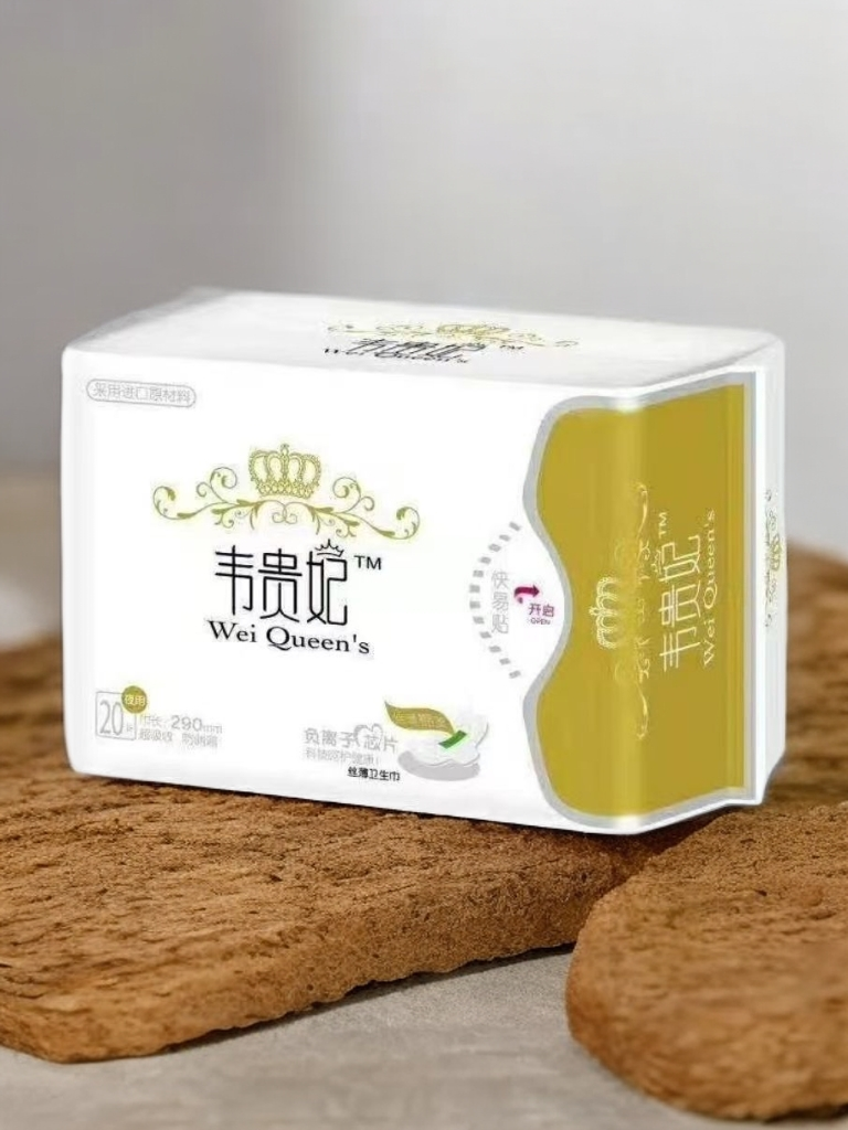 韦贵妃负离子超薄日夜用透气亲肤卫生巾组合装