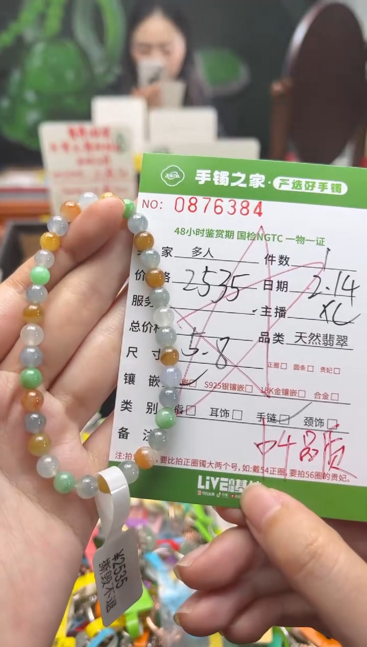 【闪购商品】翡翠手串未镶嵌多人
