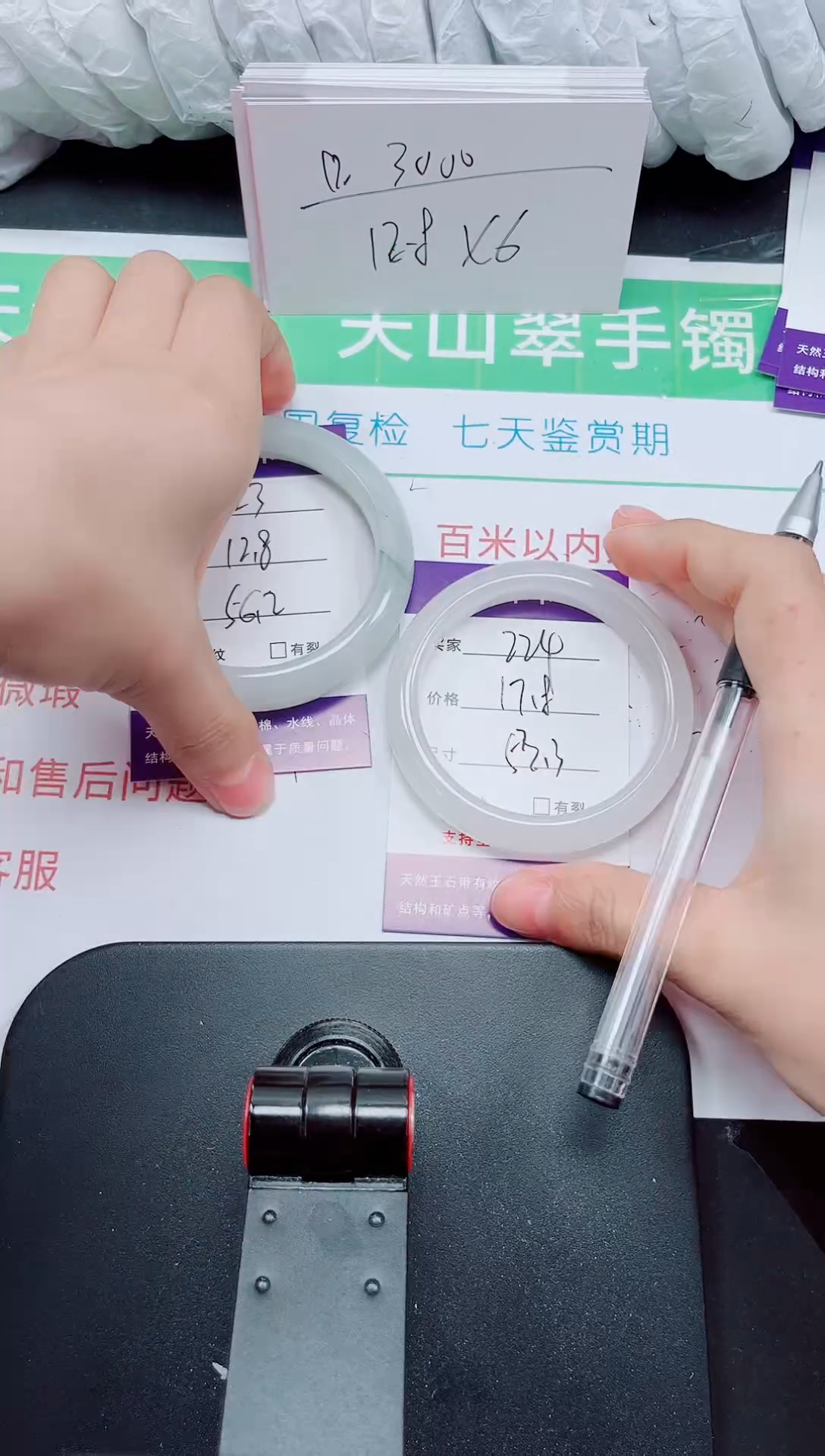 石英质玉手镯未镶嵌224-52/53