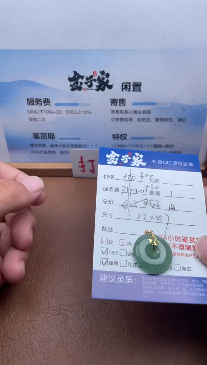颈饰未镶嵌翡翠5426727580