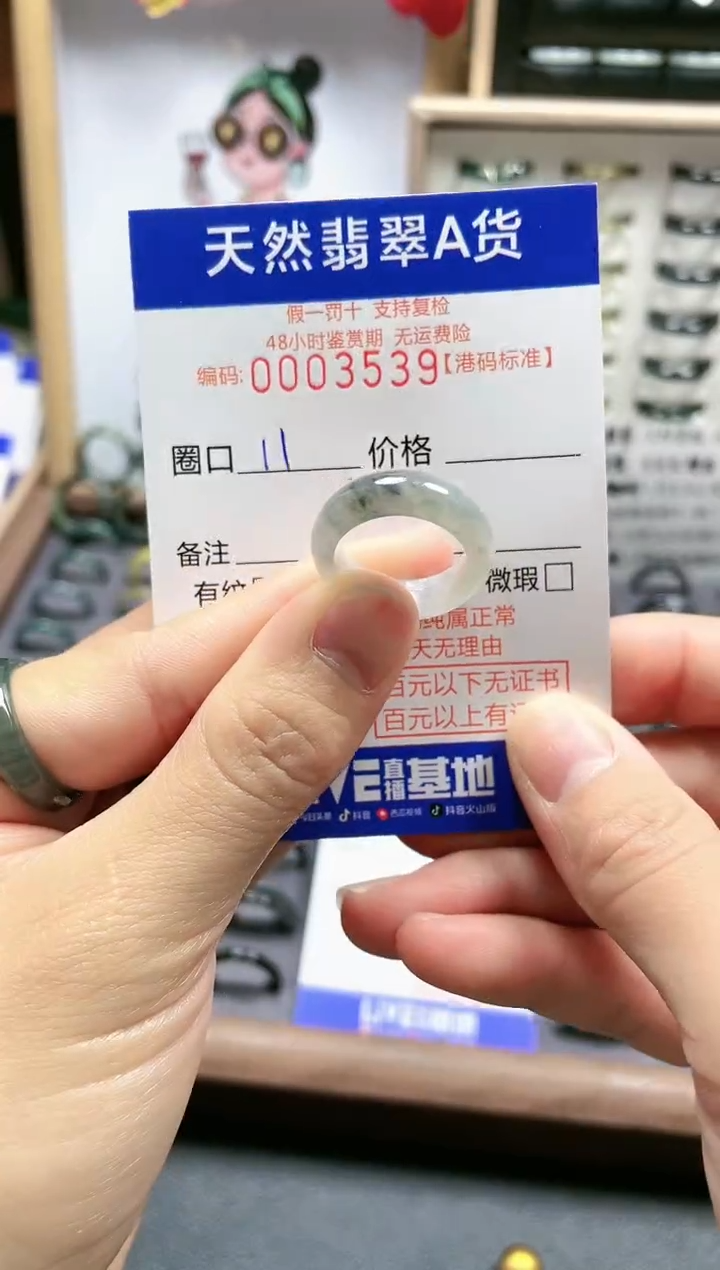 【闪购商品】翡翠戒指未镶嵌翡翠戒指3539