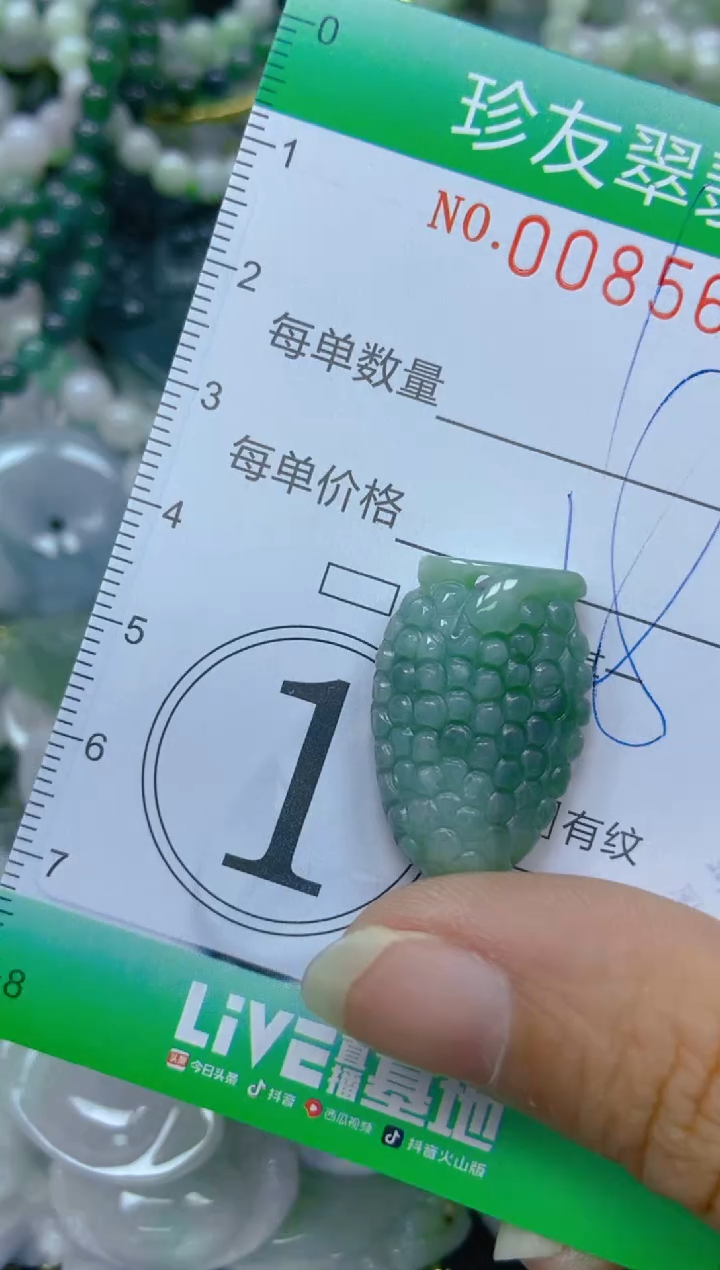 【闪购商品】翡翠颈饰未镶嵌闪购0085600