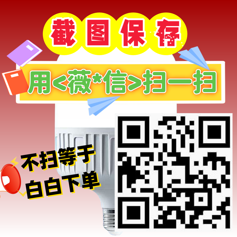 线（拍完单看商品主图操作搭建）/没联系等于白拍/ 线 C