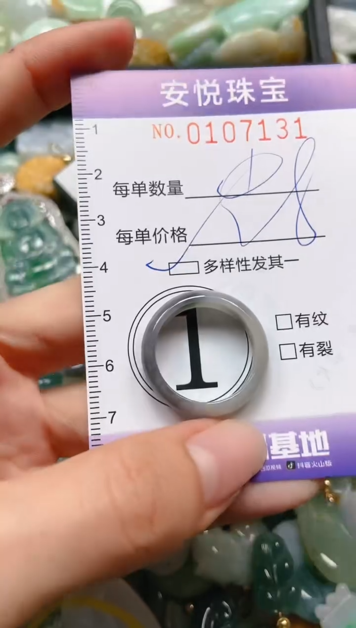 【闪购商品】翡翠颈饰未镶嵌闪购0107131多样性发其一
