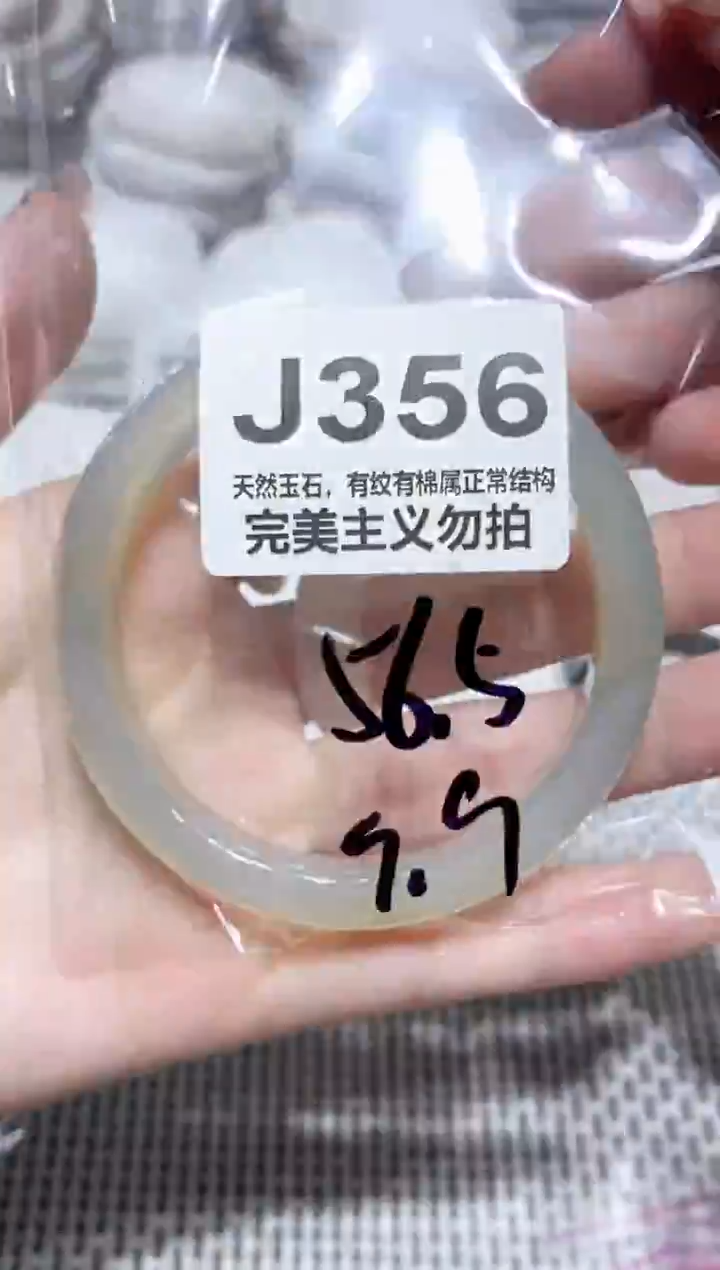 手镯玛瑙/玉髓未镶嵌56