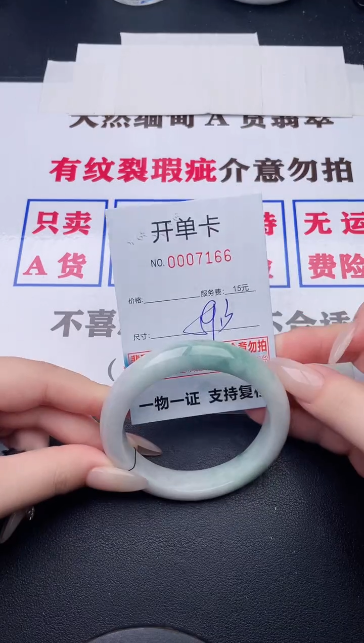 未镶嵌手镯翡翠66