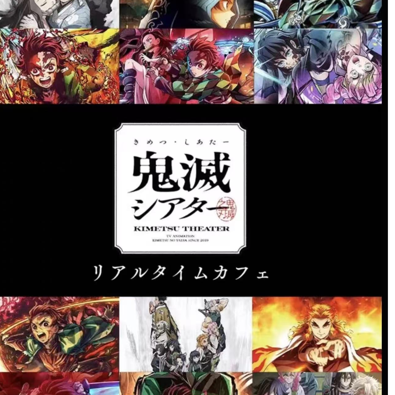 【鬼灭电影院】鬼灭之刃电影院 cafe联动线稿卡九柱透卡（盲盒代拆）