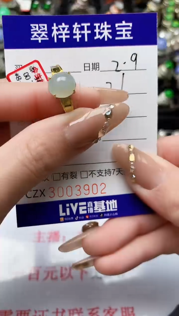 【闪购商品】翡翠戒指银S925镶嵌/3902