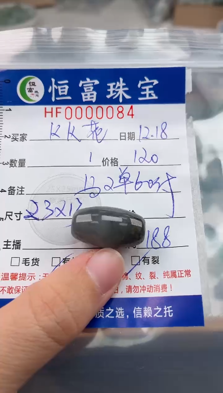 颈饰未镶嵌翡翠k****落翡翠挂件路路通084