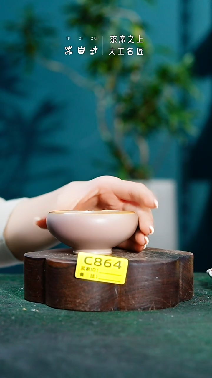 【闪购商品】瓷片神垕钧瓷 精品瓷器 园C864