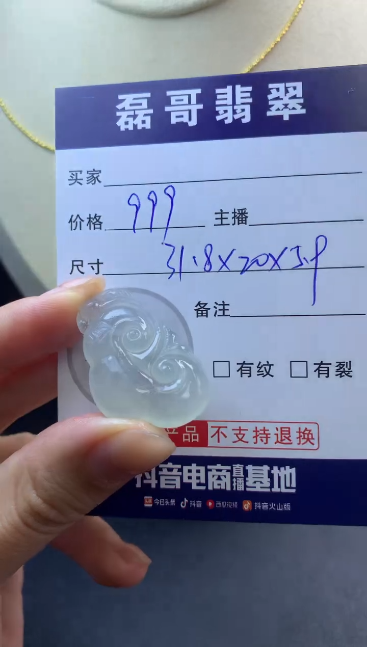 【闪购商品】定制翡翠未镶嵌毛货
