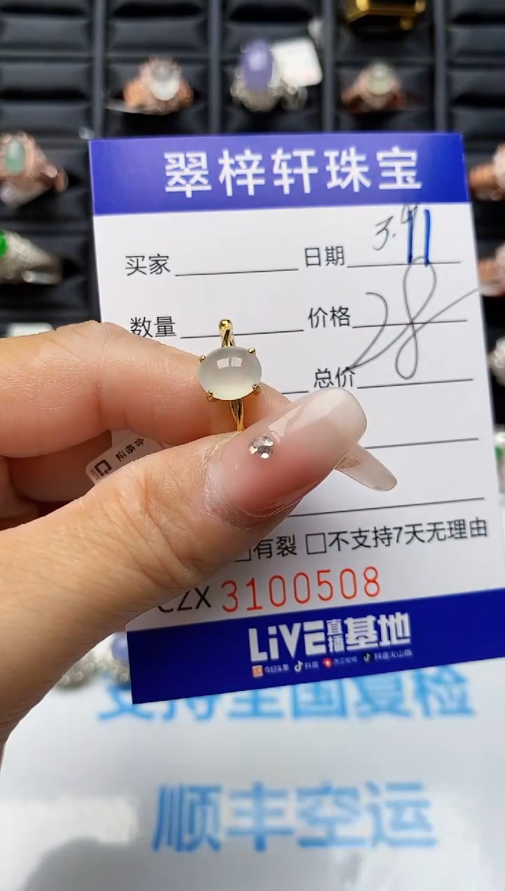 【闪购商品】翡翠戒指银S925镶嵌0508