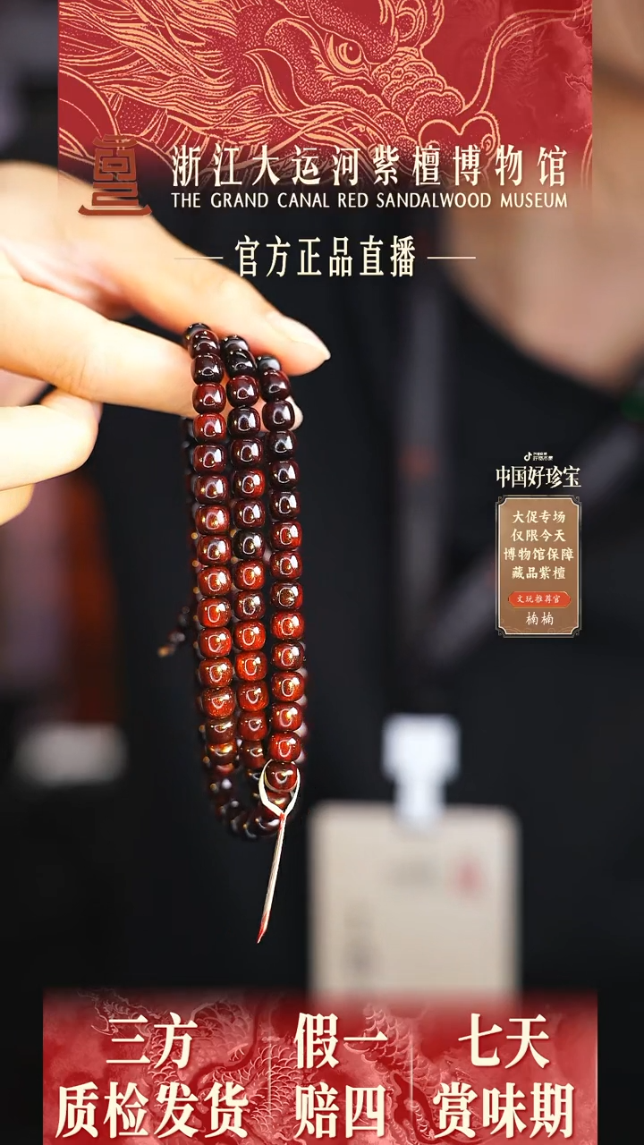 小叶紫檀手串/手链6*7*108黑飘红老型珠多样性发其一