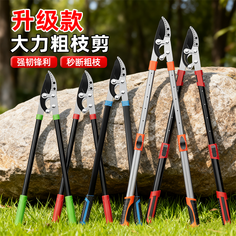 剪枝剪刀修枝果树专用园艺树枝剪修剪神器省力修大枝强力粗枝剪刀