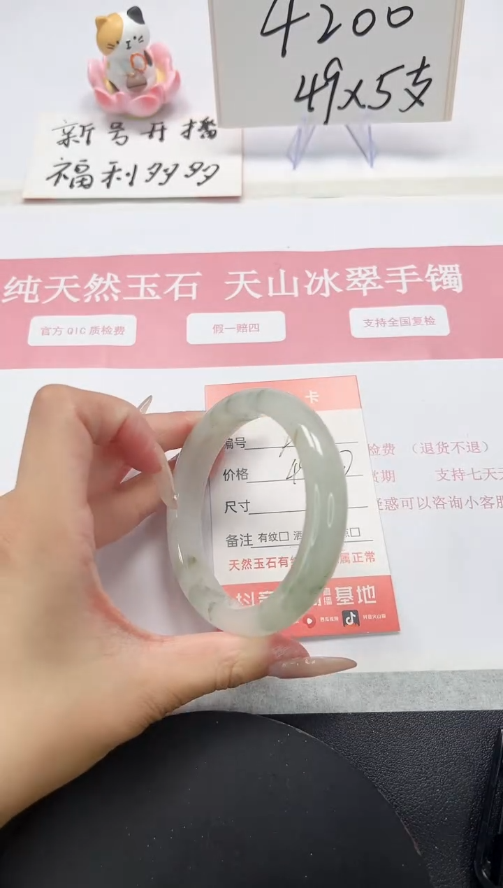 【闪购商品】石英质玉手镯未镶嵌A88-58.3