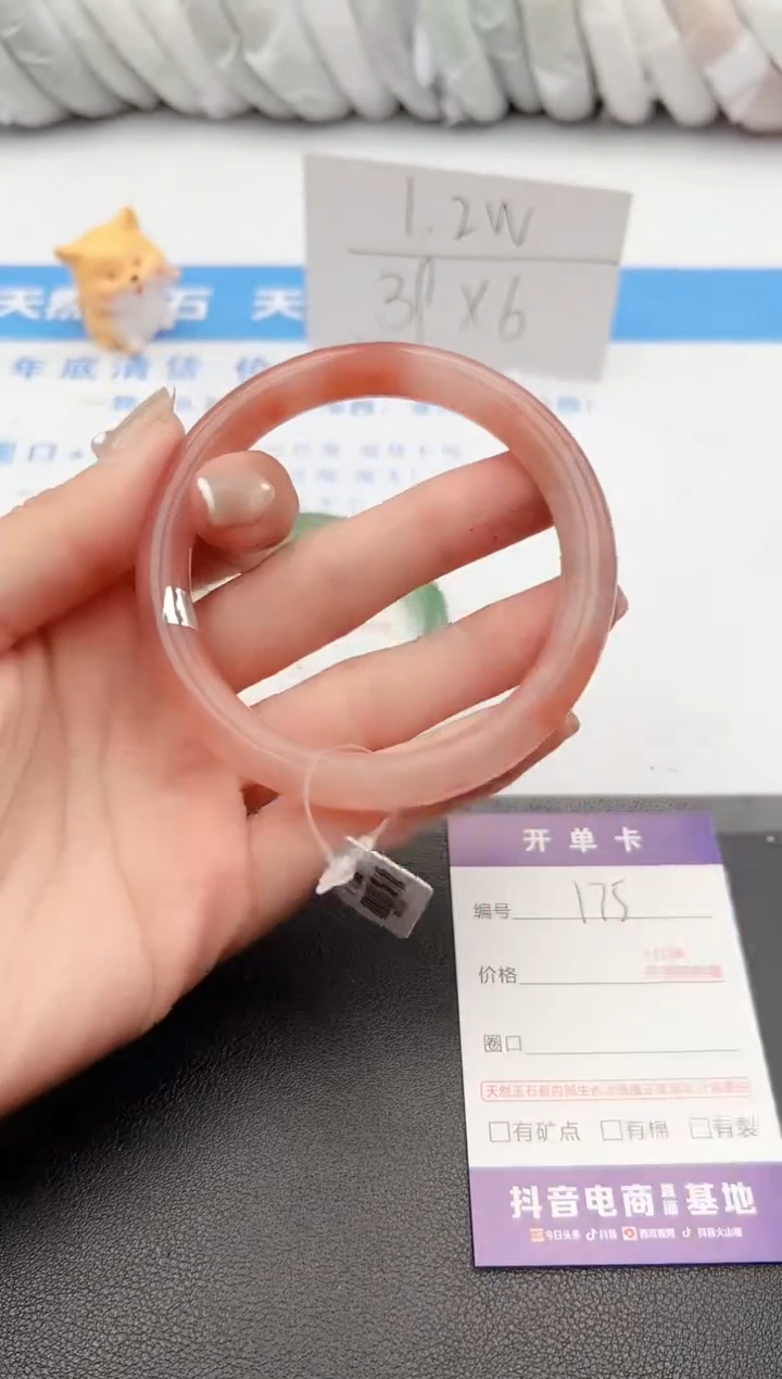 【闪购商品】石英质玉手镯未镶嵌j175-T59