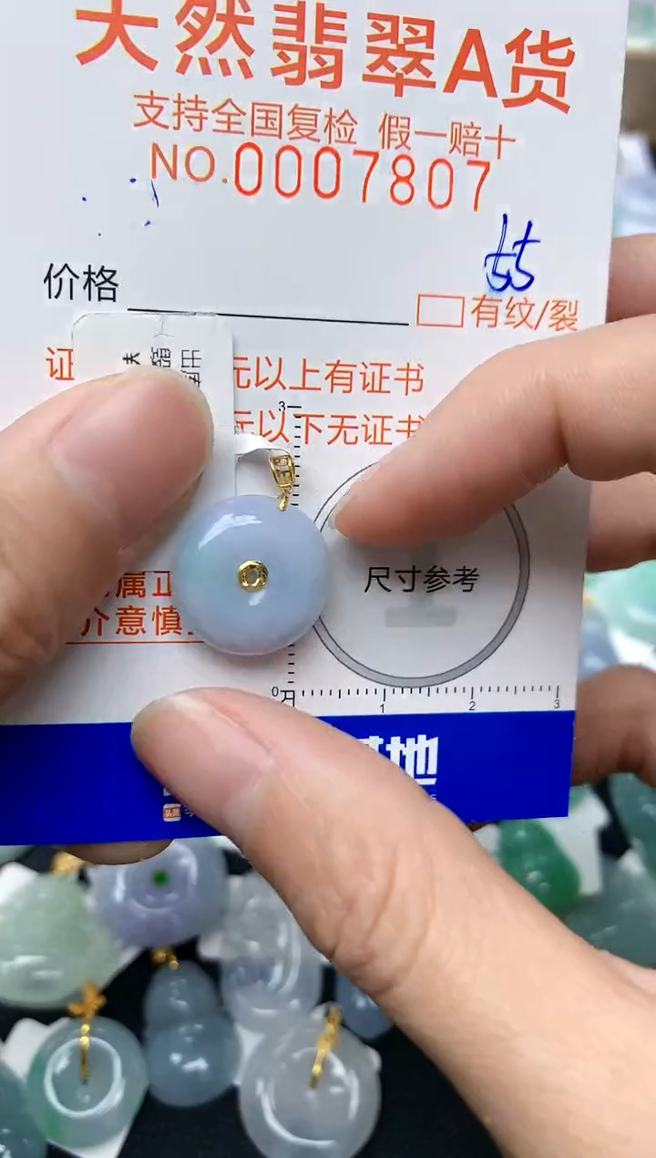 【闪购商品】翡翠颈饰18K金镶嵌55天然A货翡翠