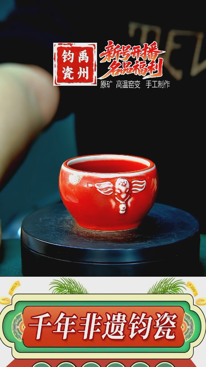 钧瓷精品钧瓷精品