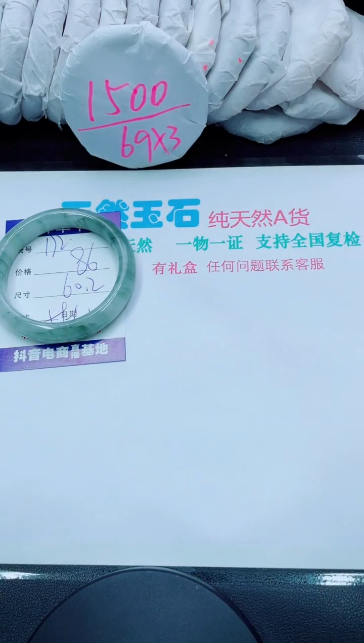 【闪购商品】石英质玉手镯未镶嵌172