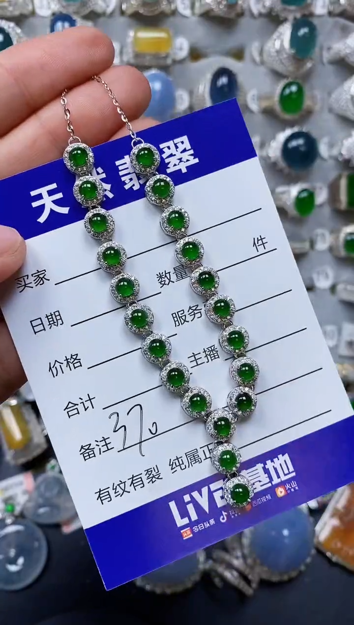 【闪购商品】翡翠颈饰银S925镶嵌0370