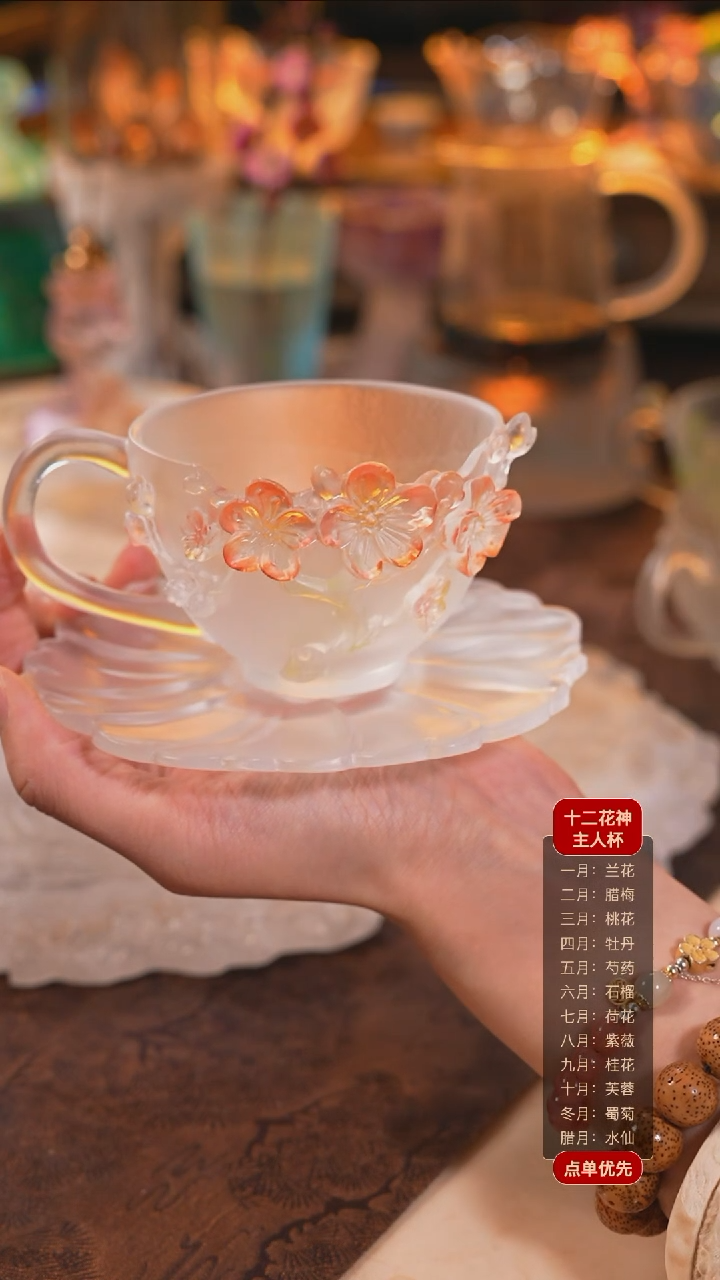 【闪购商品】花神咖啡杯2月腊梅1个+知己杯杯托1个