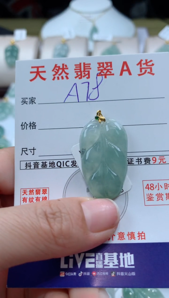 【闪购商品】翡翠颈饰18K金镶嵌天然A货翡翠挂件