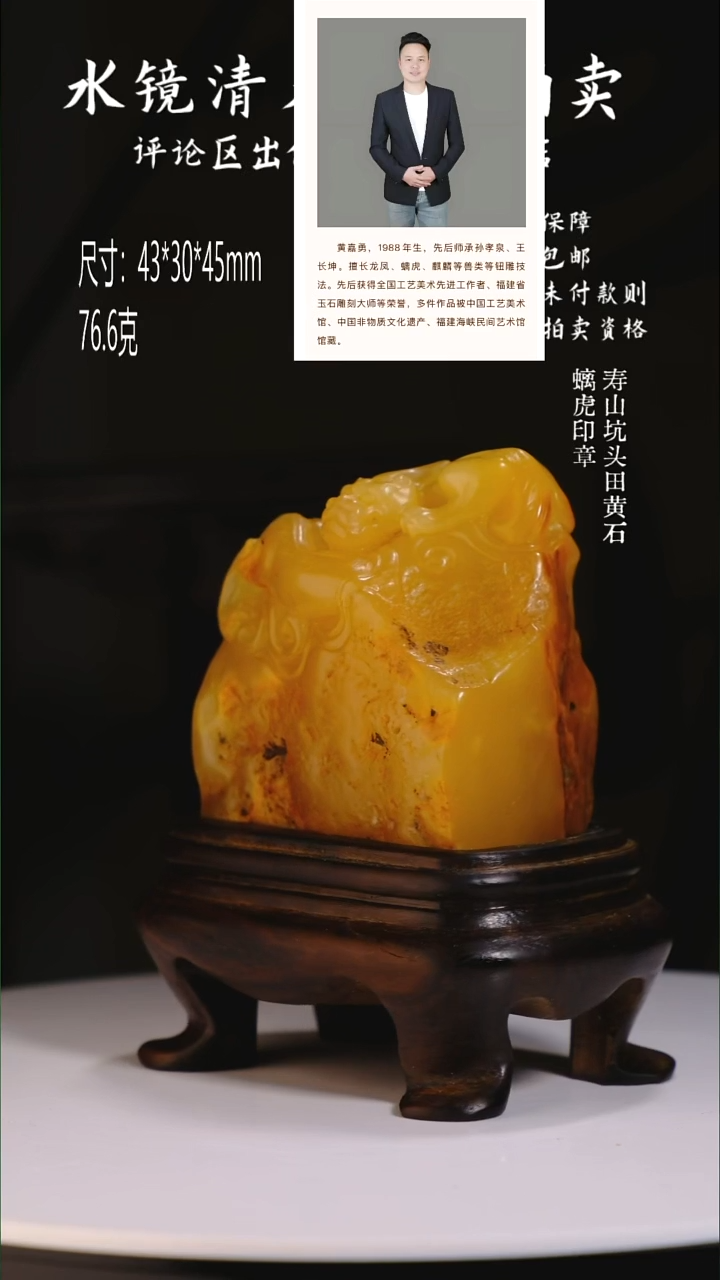 寿山石印石阿*寿山坑头田黄石 螭虎印章