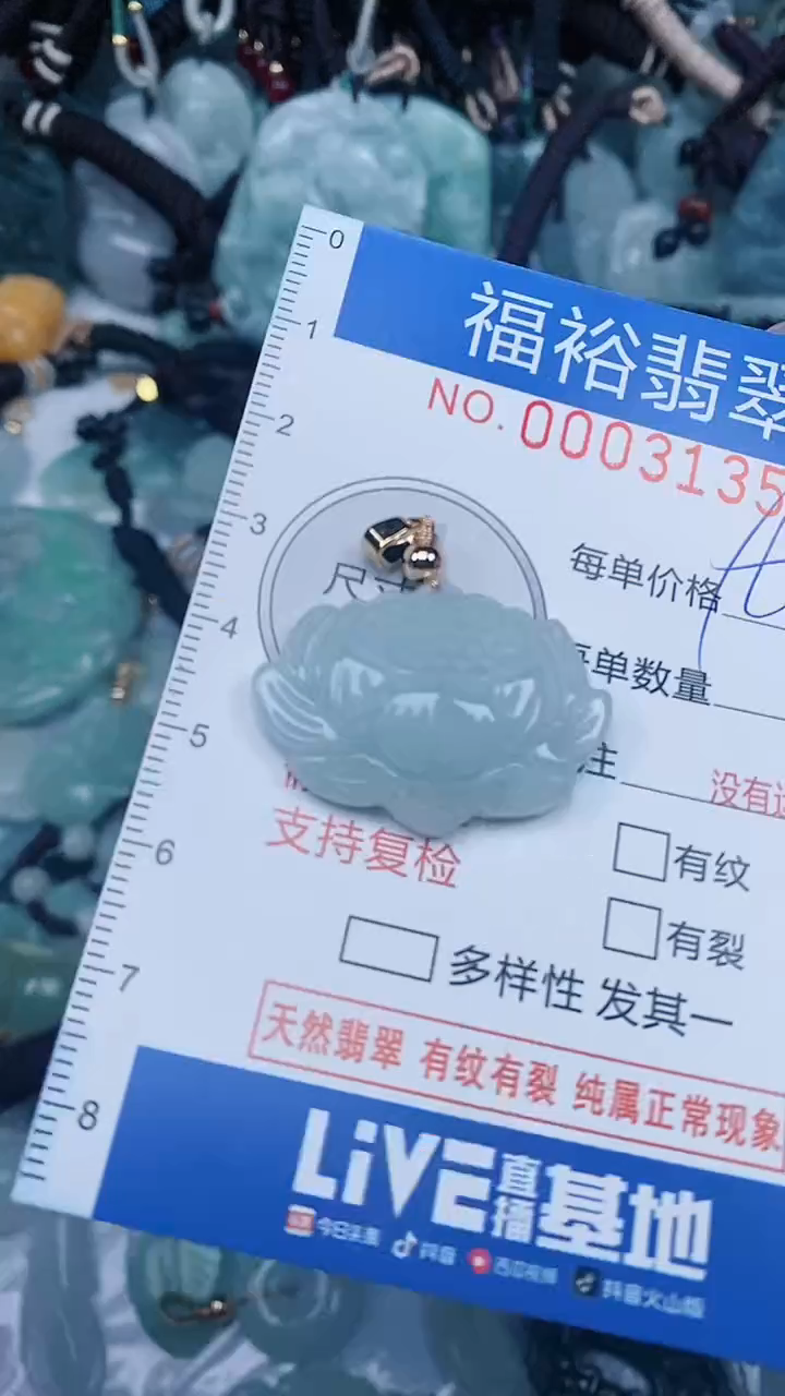 【闪购商品】翡翠颈饰未镶嵌...0003135