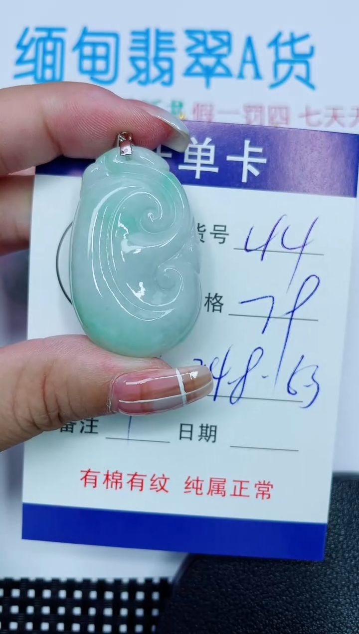 吊坠(赠链)银S925镶嵌翡翠44