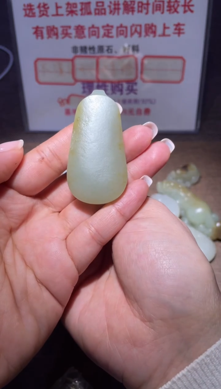 未镶嵌和田玉挂件冬*x251