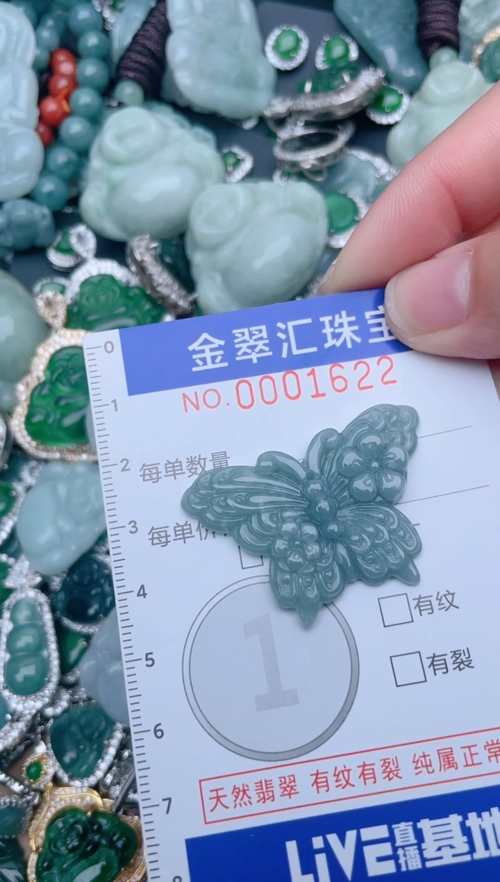 【闪购商品】翡翠颈饰未镶嵌1622......1