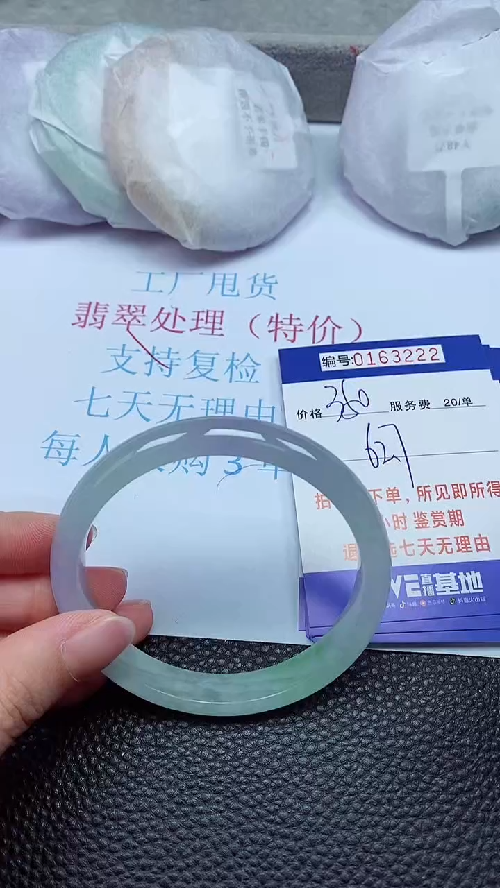 拍下以实物为准00163222