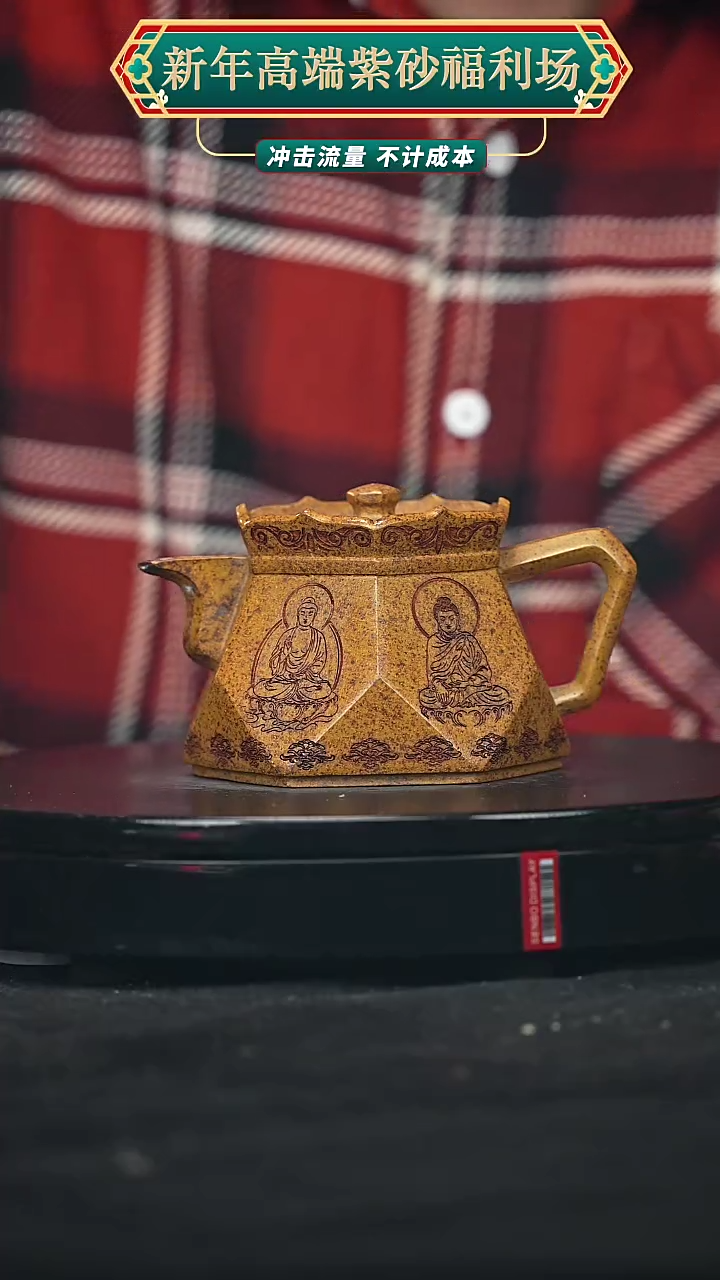 【闪购商品】宜兴原矿高端紫砂 